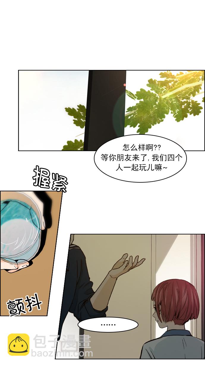 🍼DICE-骰子 [第52话] 开始倒下的多米诺骨牌(8) 第44页