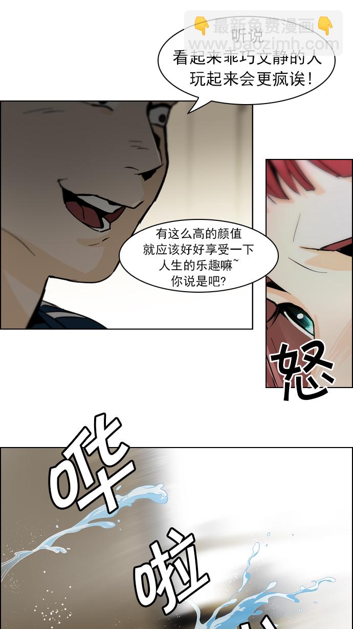 🍼DICE-骰子 [第52话] 开始倒下的多米诺骨牌(8) 第45页