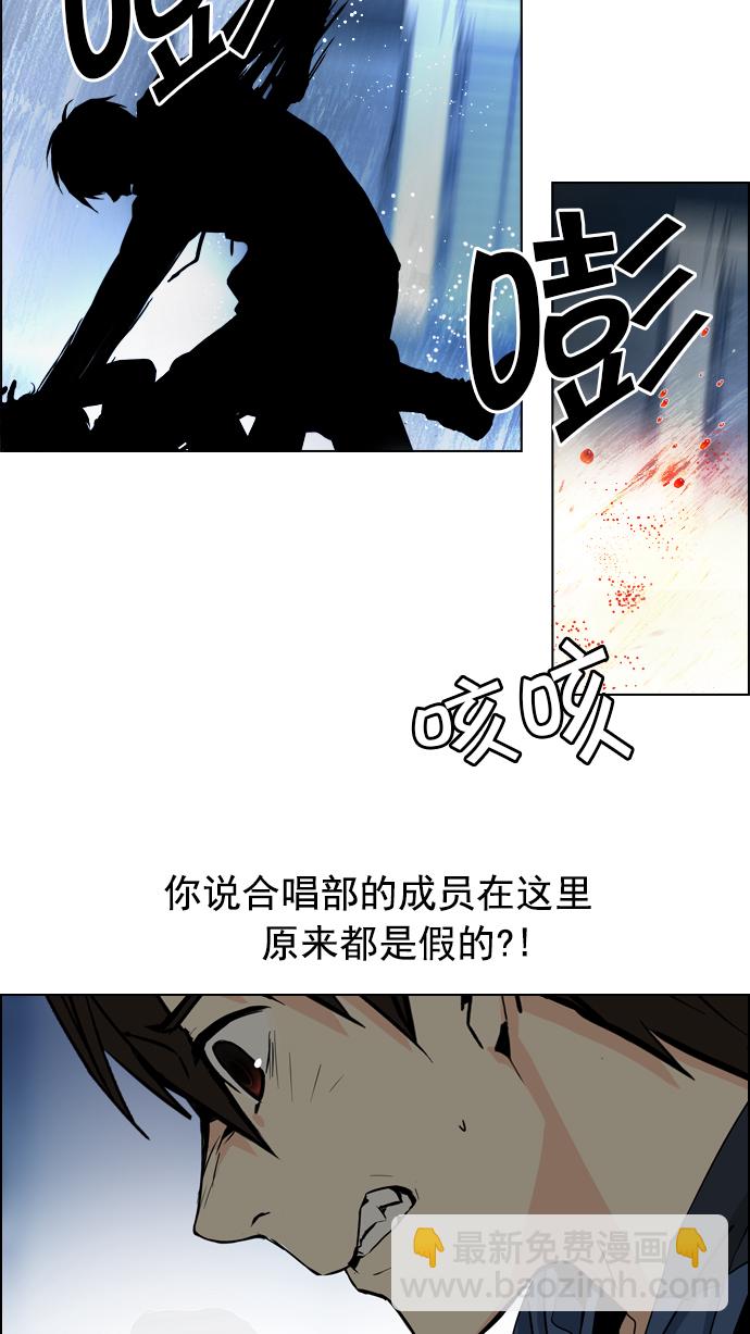 🍼DICE-骰子 [第52话] 开始倒下的多米诺骨牌(8) 第7页