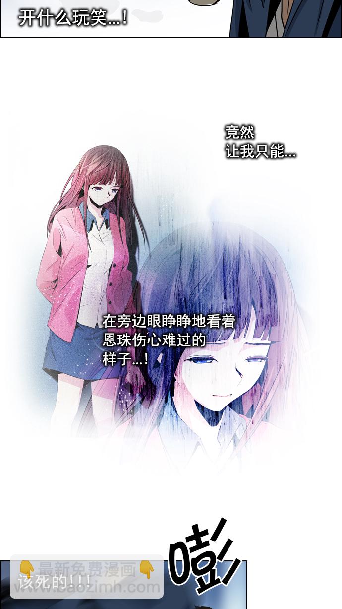 🍼DICE-骰子 [第52话] 开始倒下的多米诺骨牌(8) 第8页