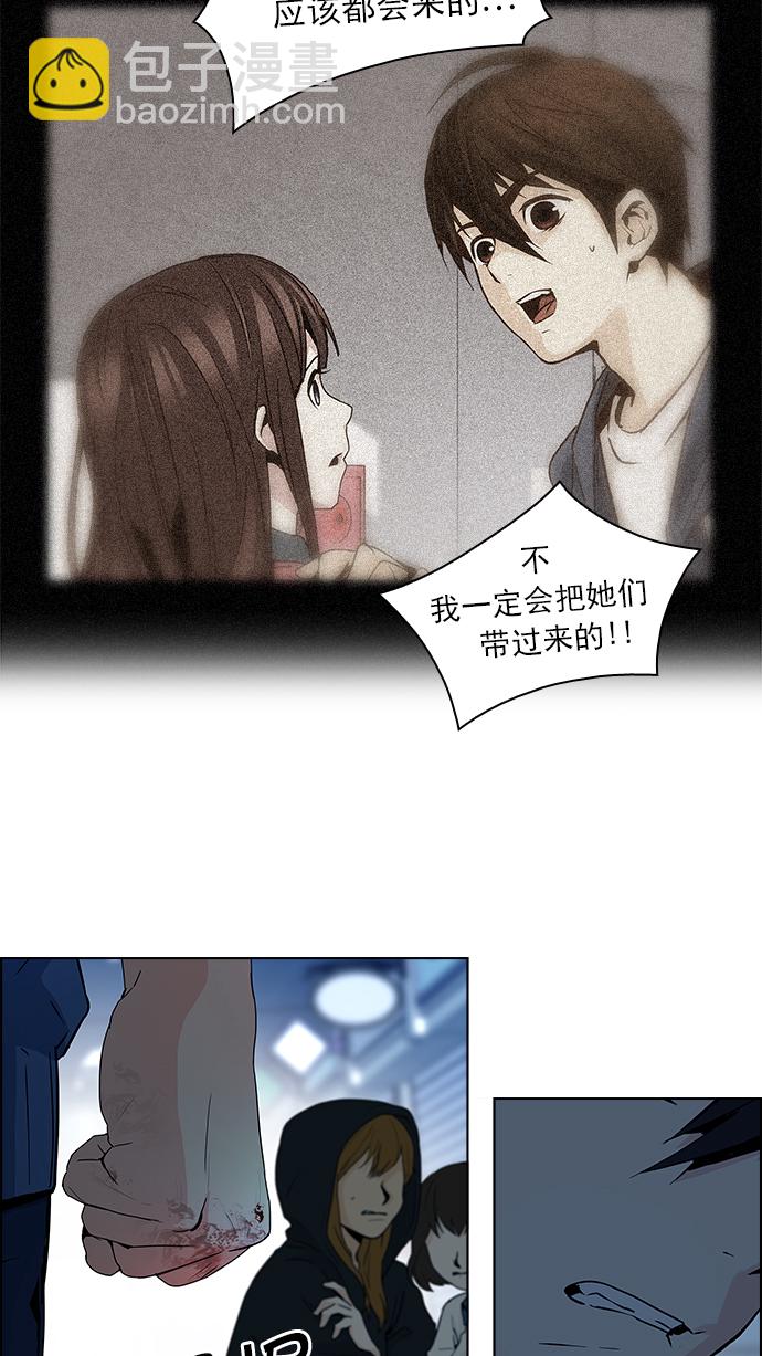 🍼DICE-骰子 [第54话] 开始倒下的多米诺骨牌(9) 第10页