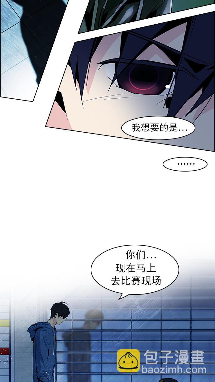 🍼DICE-骰子 [第54话] 开始倒下的多米诺骨牌(9) 第13页