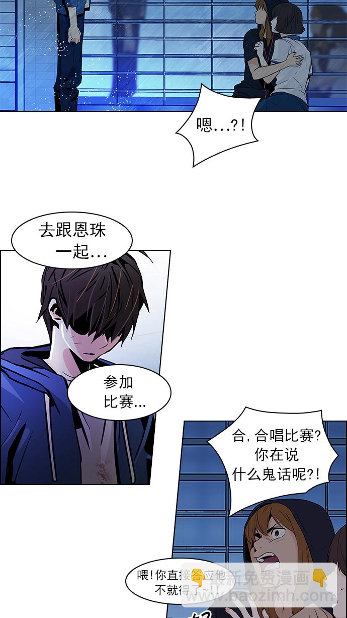 🍼DICE-骰子 [第54话] 开始倒下的多米诺骨牌(9) 第14页