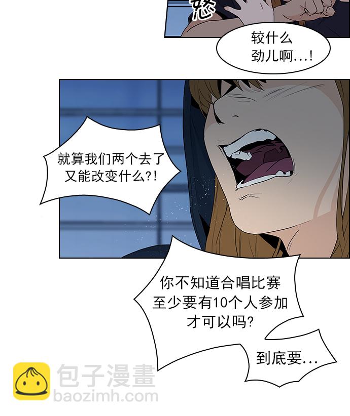🍼DICE-骰子 [第54话] 开始倒下的多米诺骨牌(9) 第15页