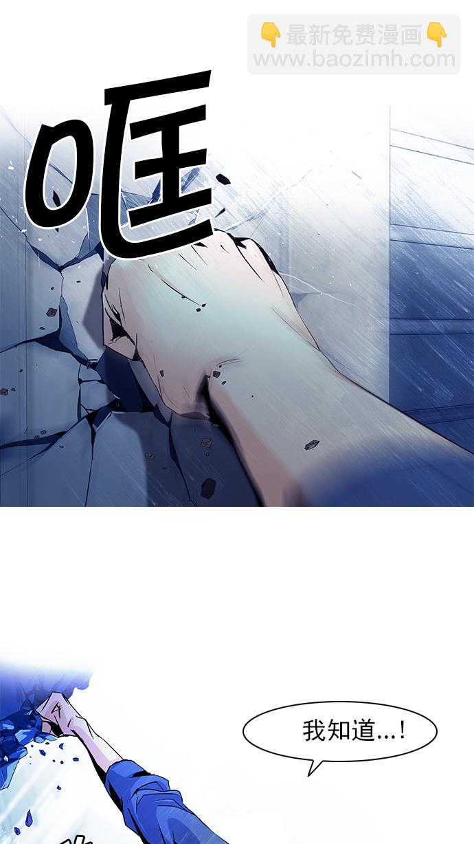 🍼DICE-骰子 [第54话] 开始倒下的多米诺骨牌(9) 第16页