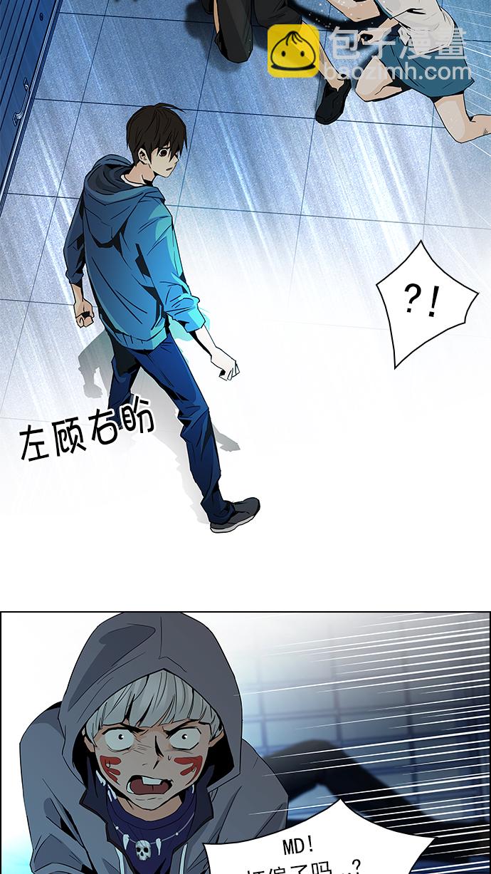 🍼DICE-骰子 [第54话] 开始倒下的多米诺骨牌(9) 第21页
