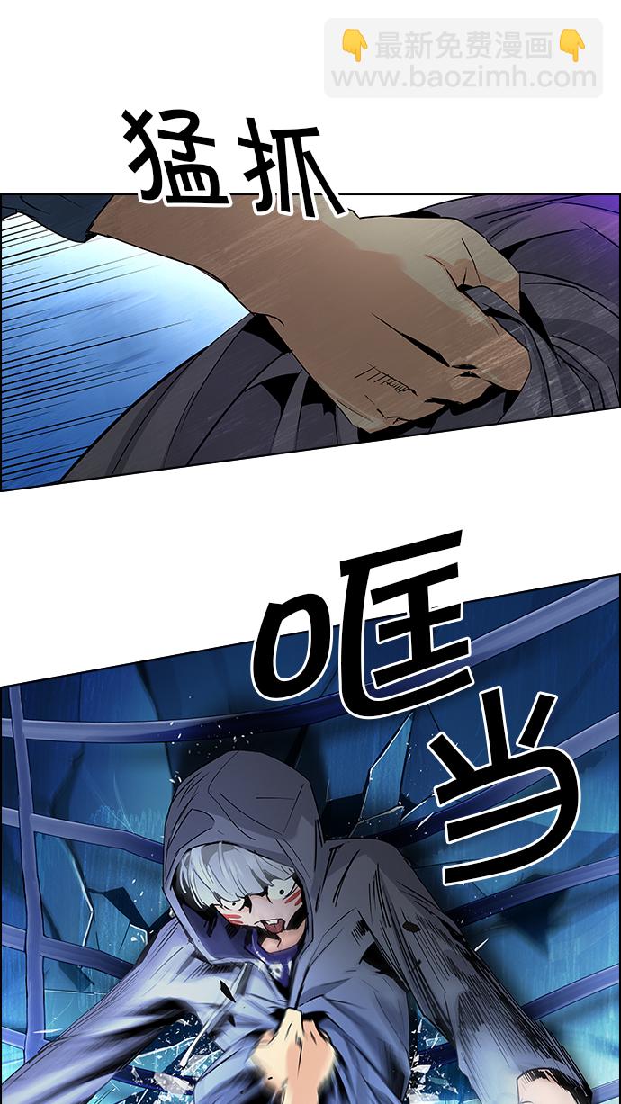 🍼DICE-骰子 [第54话] 开始倒下的多米诺骨牌(9) 第24页
