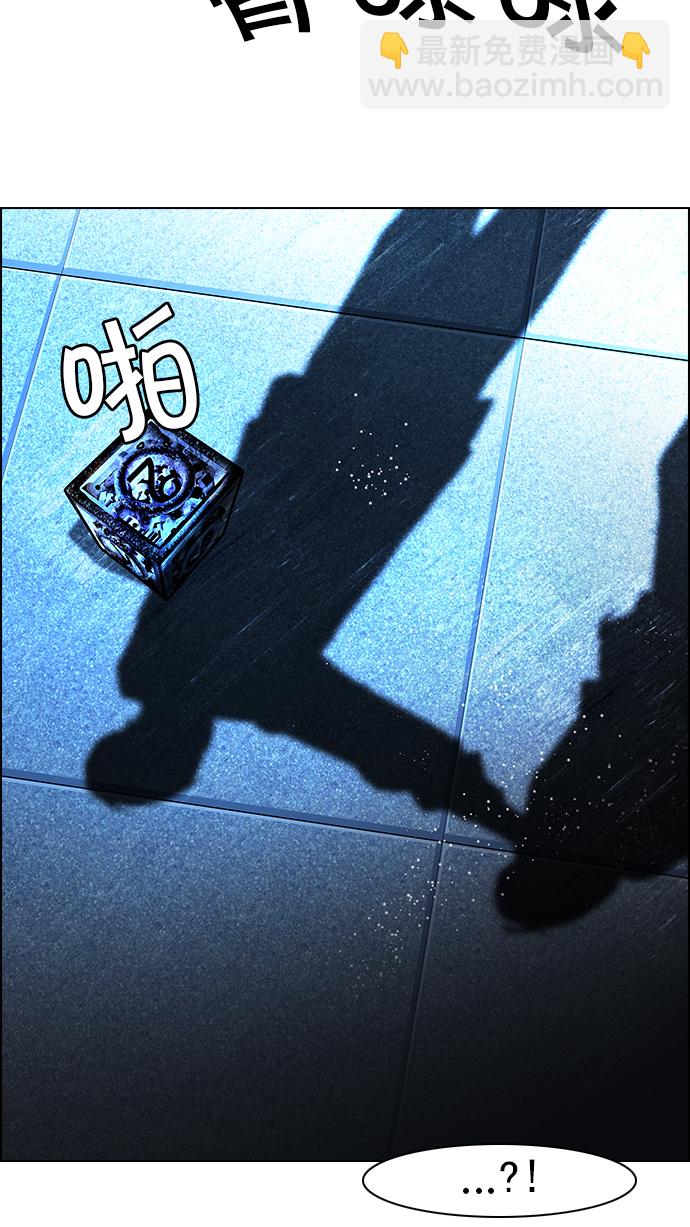 🍼DICE-骰子 [第54话] 开始倒下的多米诺骨牌(9) 第27页