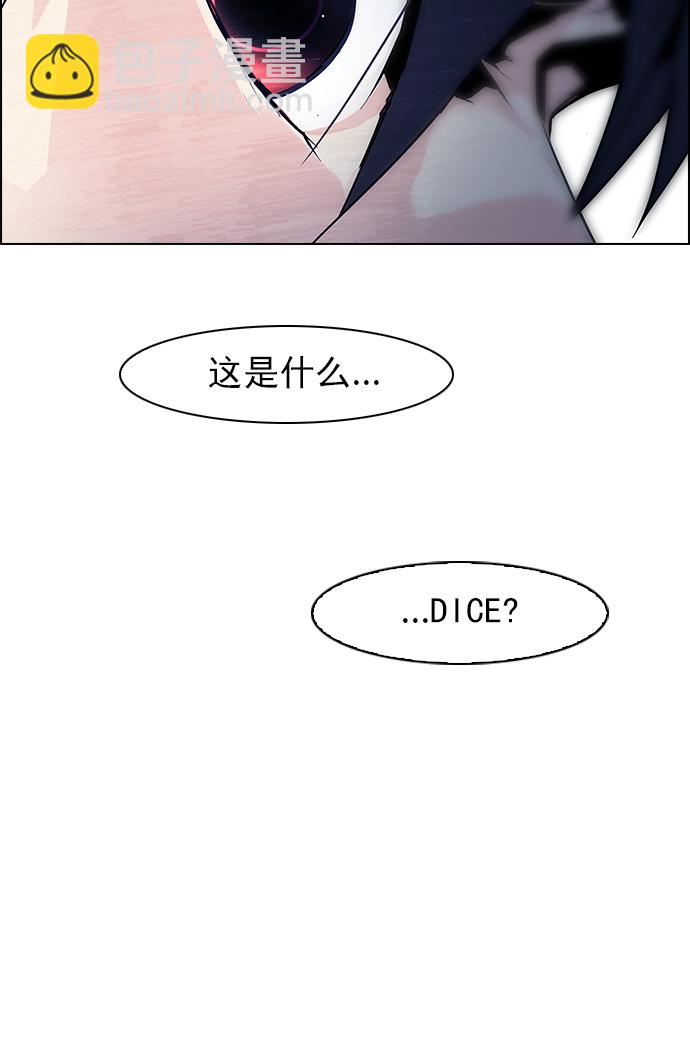 🍼DICE-骰子 [第54话] 开始倒下的多米诺骨牌(9) 第29页