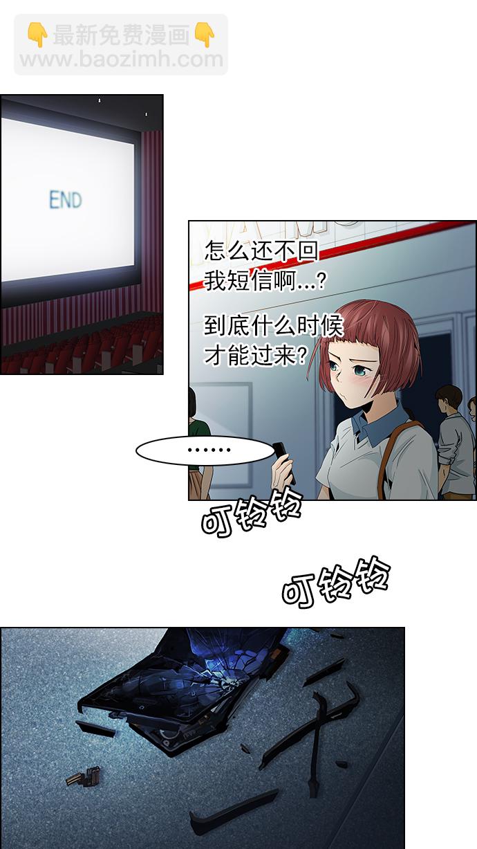 🍼DICE-骰子 [第54话] 开始倒下的多米诺骨牌(9) 第30页