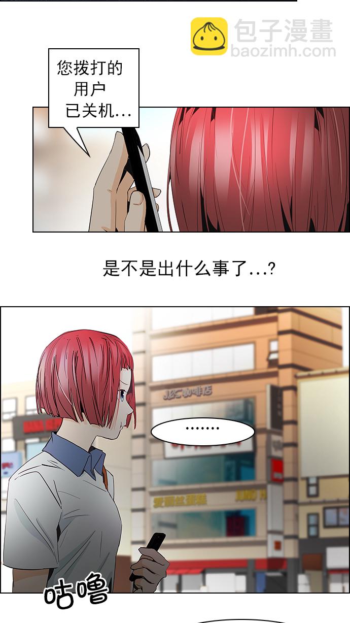 🍼DICE-骰子 [第54话] 开始倒下的多米诺骨牌(9) 第31页