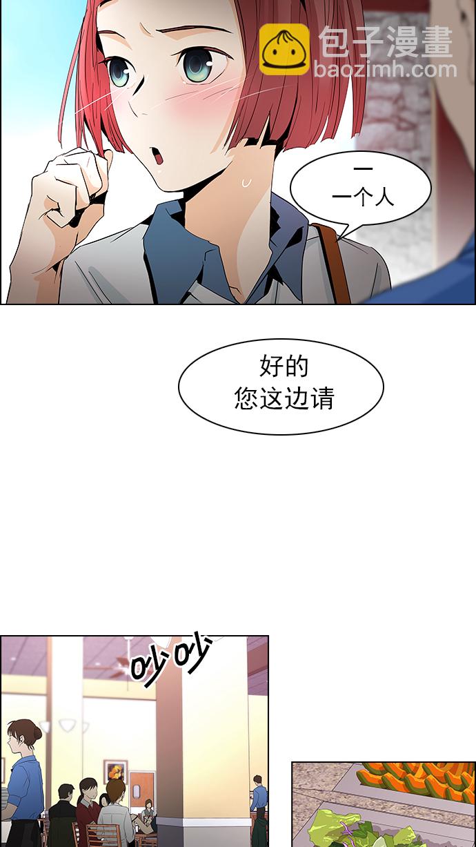 🍼DICE-骰子 [第54话] 开始倒下的多米诺骨牌(9) 第33页