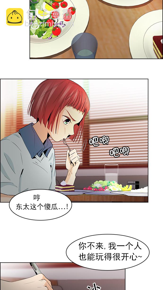 🍼DICE-骰子 [第54话] 开始倒下的多米诺骨牌(9) 第35页
