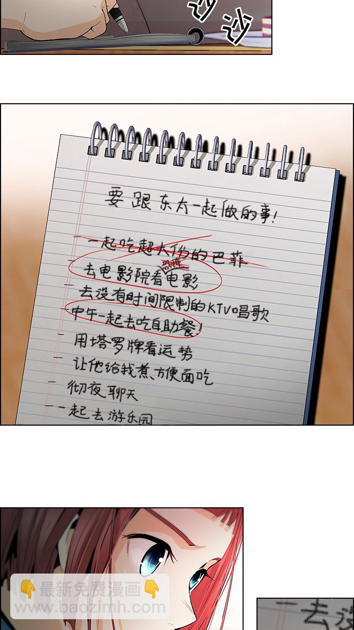 🍼DICE-骰子 [第54话] 开始倒下的多米诺骨牌(9) 第36页