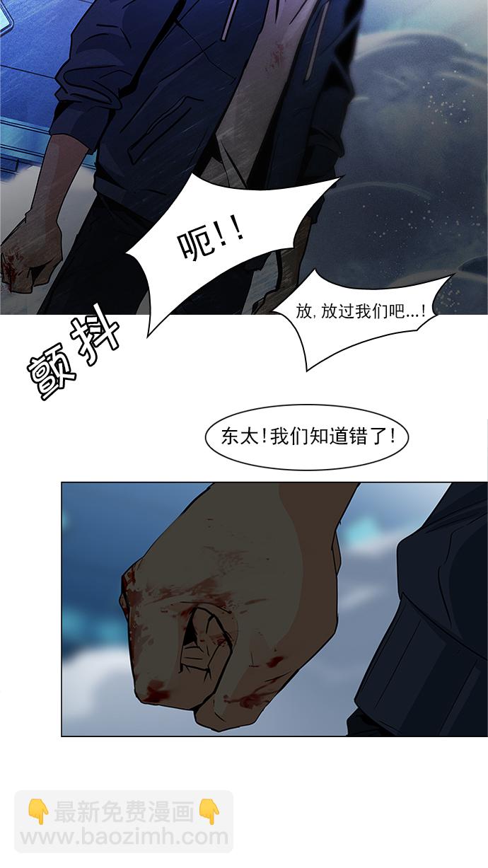 🍼DICE-骰子 [第54话] 开始倒下的多米诺骨牌(9) 第4页