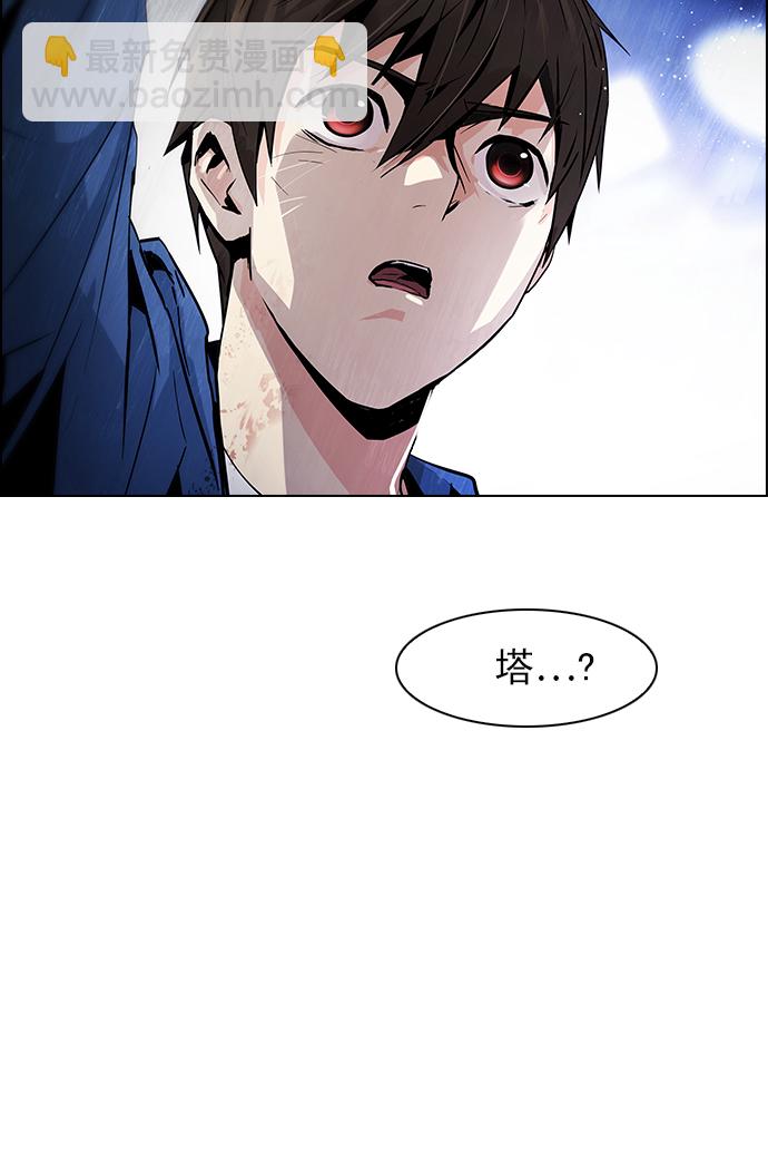 🍼DICE-骰子 [第54话] 开始倒下的多米诺骨牌(9) 第43页