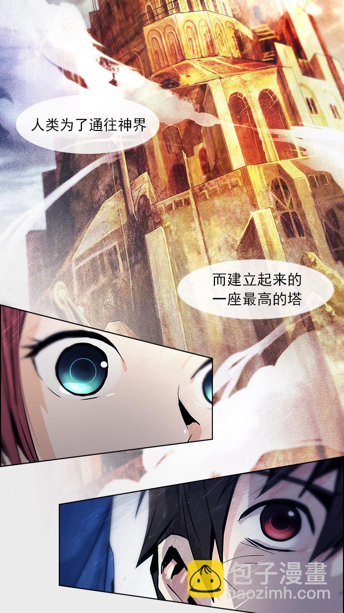 🍼DICE-骰子 [第54话] 开始倒下的多米诺骨牌(9) 第47页