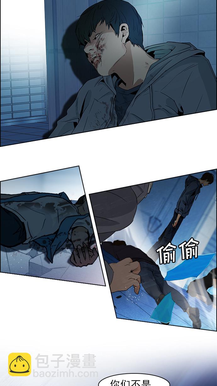 🍼DICE-骰子 [第54话] 开始倒下的多米诺骨牌(9) 第7页
