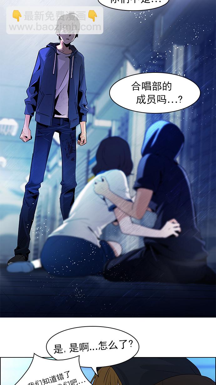 🍼DICE-骰子 [第54话] 开始倒下的多米诺骨牌(9) 第8页