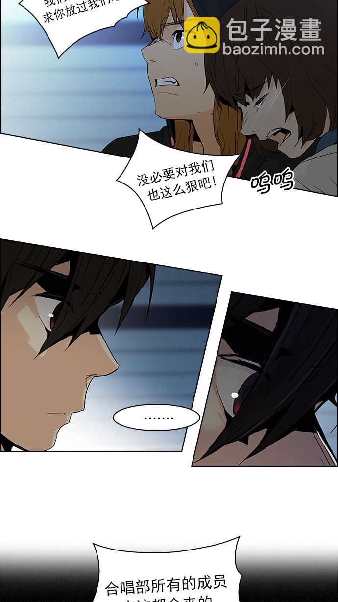 🍼DICE-骰子 [第54话] 开始倒下的多米诺骨牌(9) 第9页