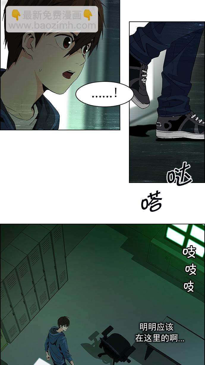 🍼DICE-骰子 [第56话] 巴别塔(2) 第11页