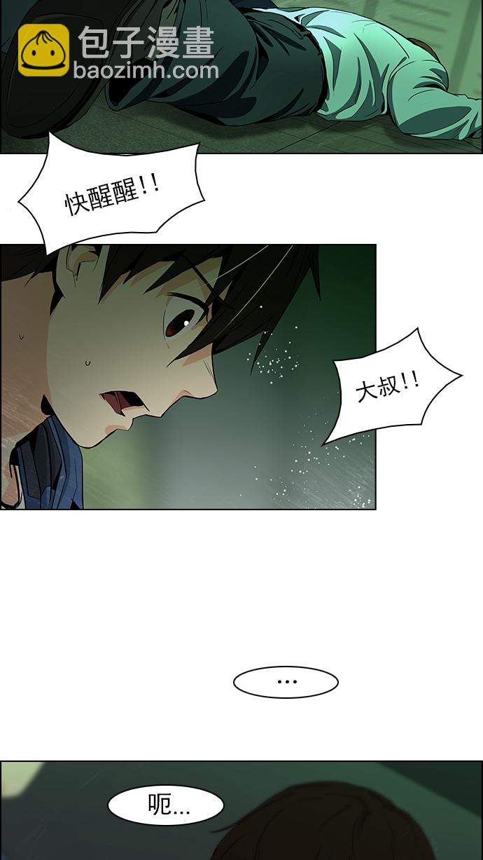 🍼DICE-骰子 [第56话] 巴别塔(2) 第13页