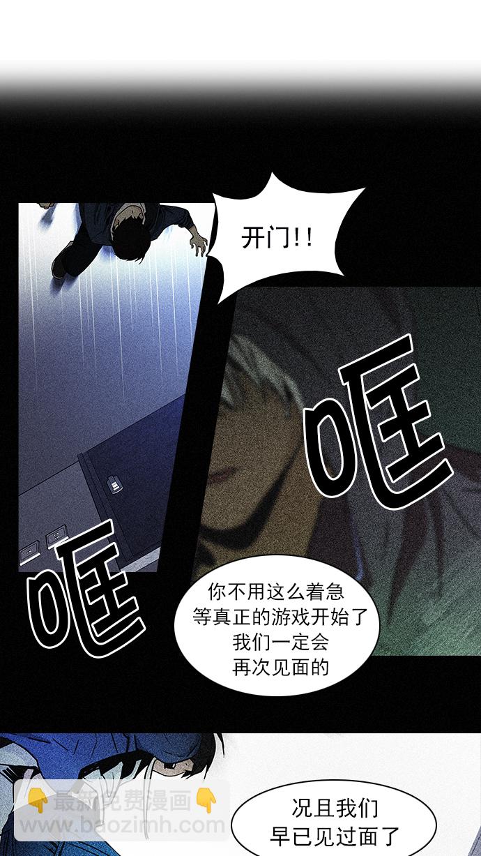🍼DICE-骰子 [第56话] 巴别塔(2) 第15页