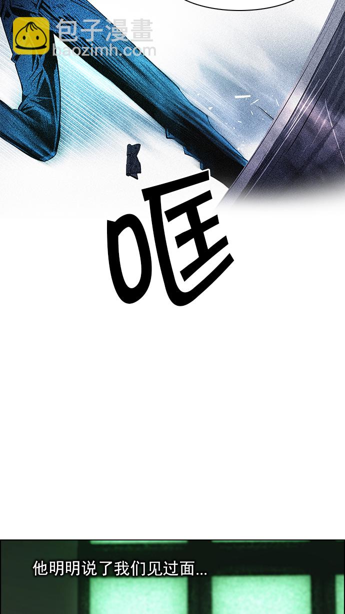 🍼DICE-骰子 [第56话] 巴别塔(2) 第16页