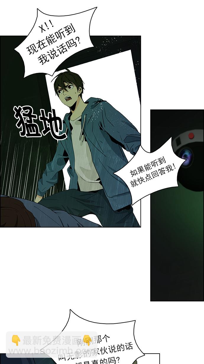 🍼DICE-骰子 [第56话] 巴别塔(2) 第19页
