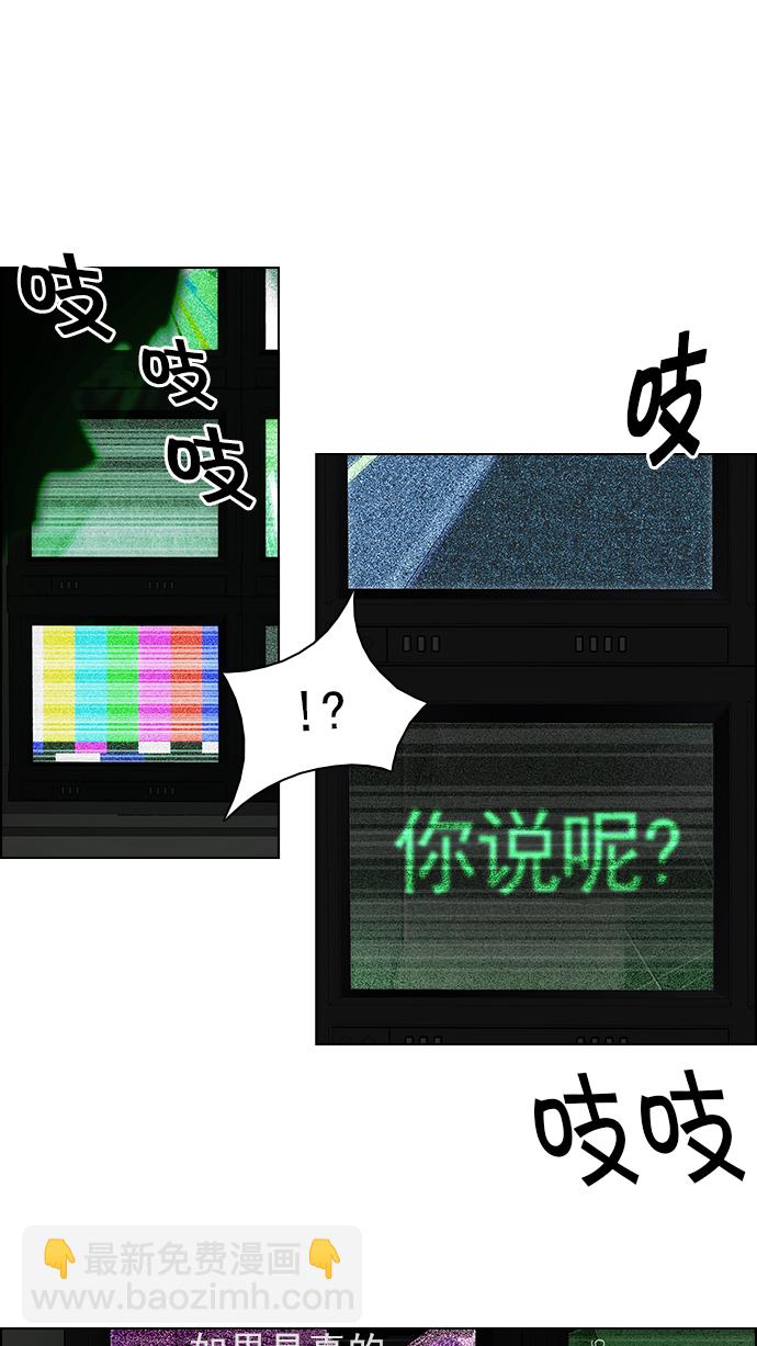 🍼DICE-骰子 [第56话] 巴别塔(2) 第21页
