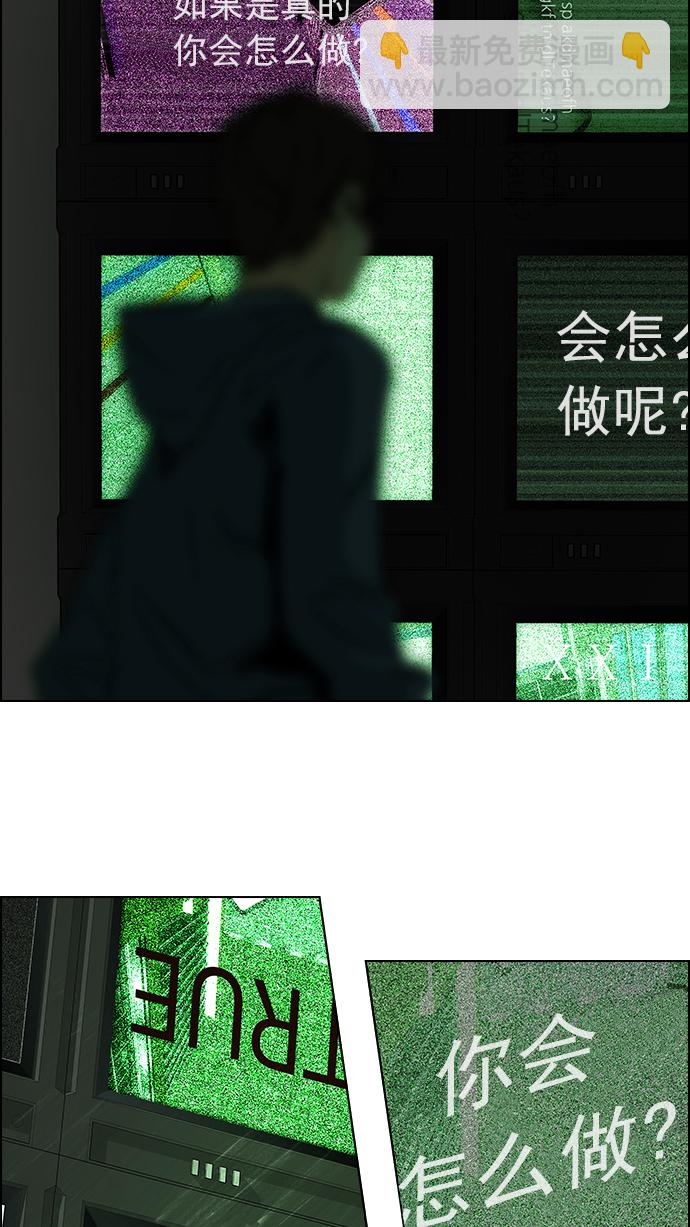 🍼DICE-骰子 [第56话] 巴别塔(2) 第22页