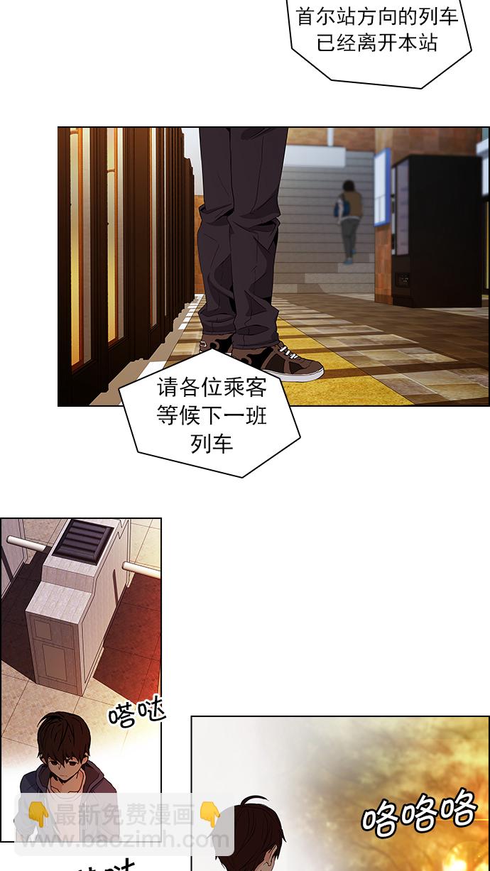 🍼DICE-骰子 [第56话] 巴别塔(2) 第25页