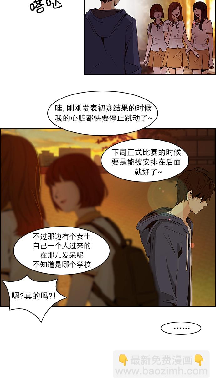 🍼DICE-骰子 [第56话] 巴别塔(2) 第26页