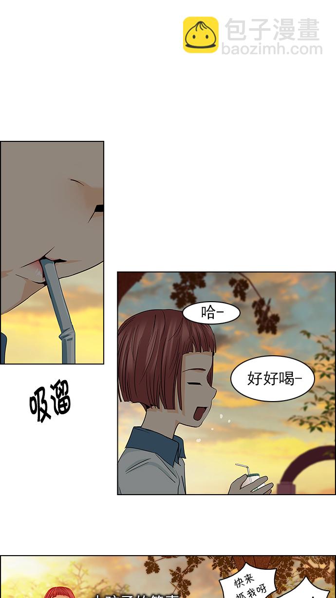 🍼DICE-骰子 [第56话] 巴别塔(2) 第30页