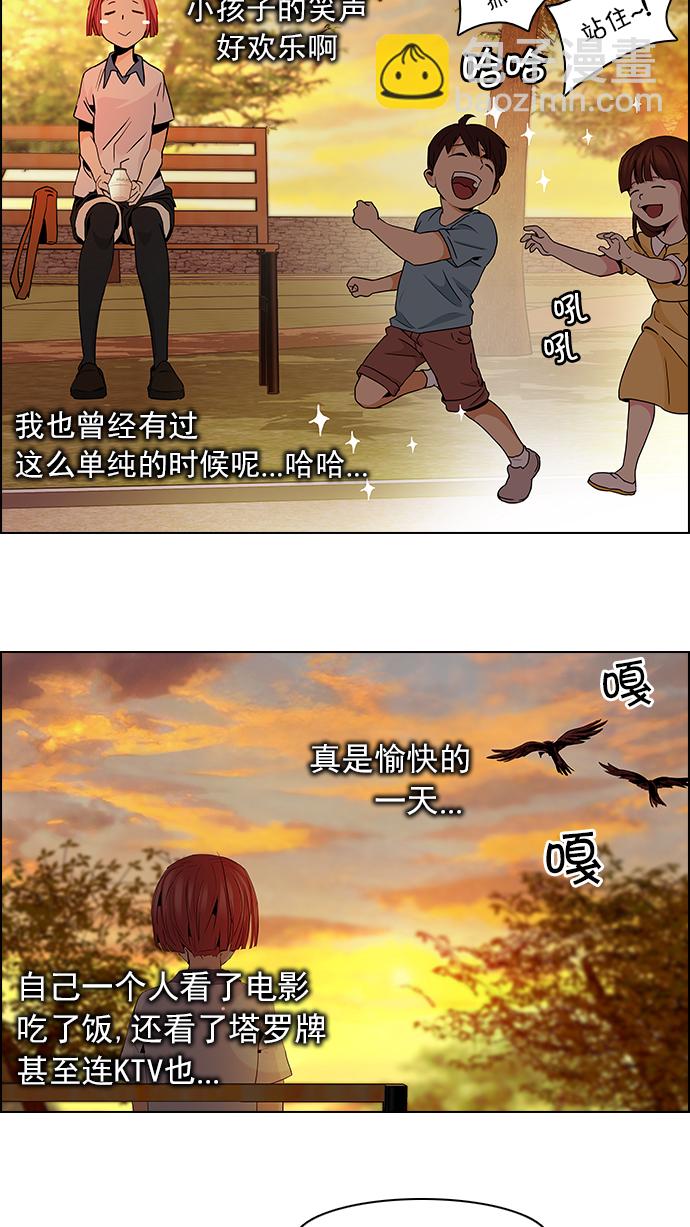 🍼DICE-骰子 [第56话] 巴别塔(2) 第31页