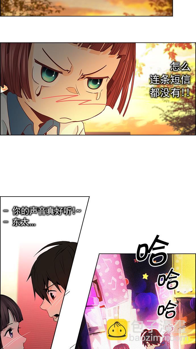 🍼DICE-骰子 [第56话] 巴别塔(2) 第33页