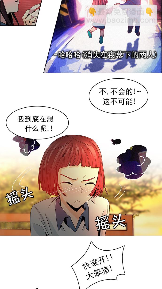 🍼DICE-骰子 [第56话] 巴别塔(2) 第34页