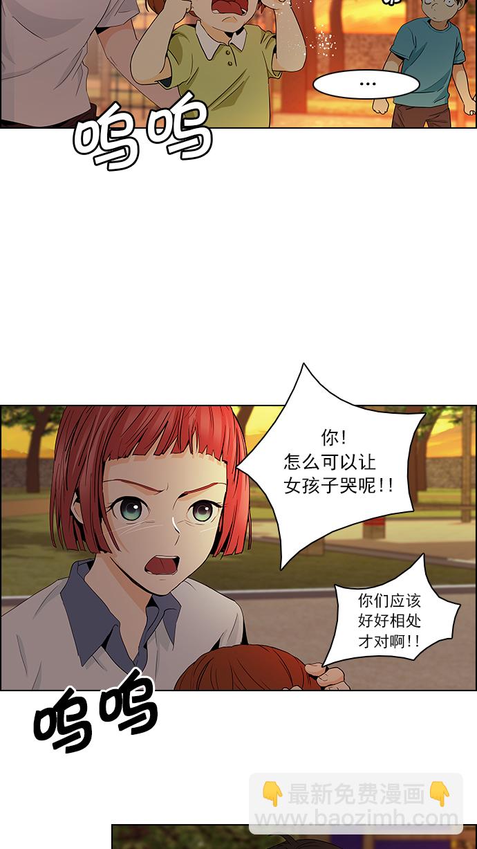🍼DICE-骰子 [第56话] 巴别塔(2) 第36页