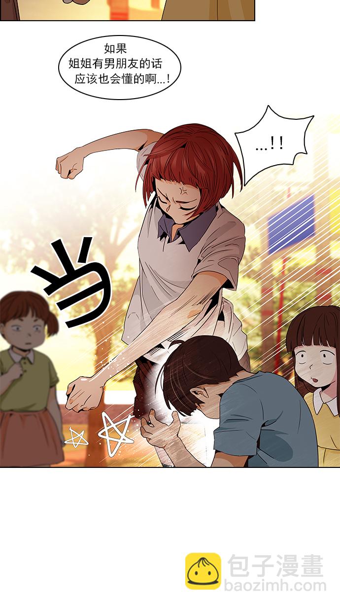 🍼DICE-骰子 [第56话] 巴别塔(2) 第38页