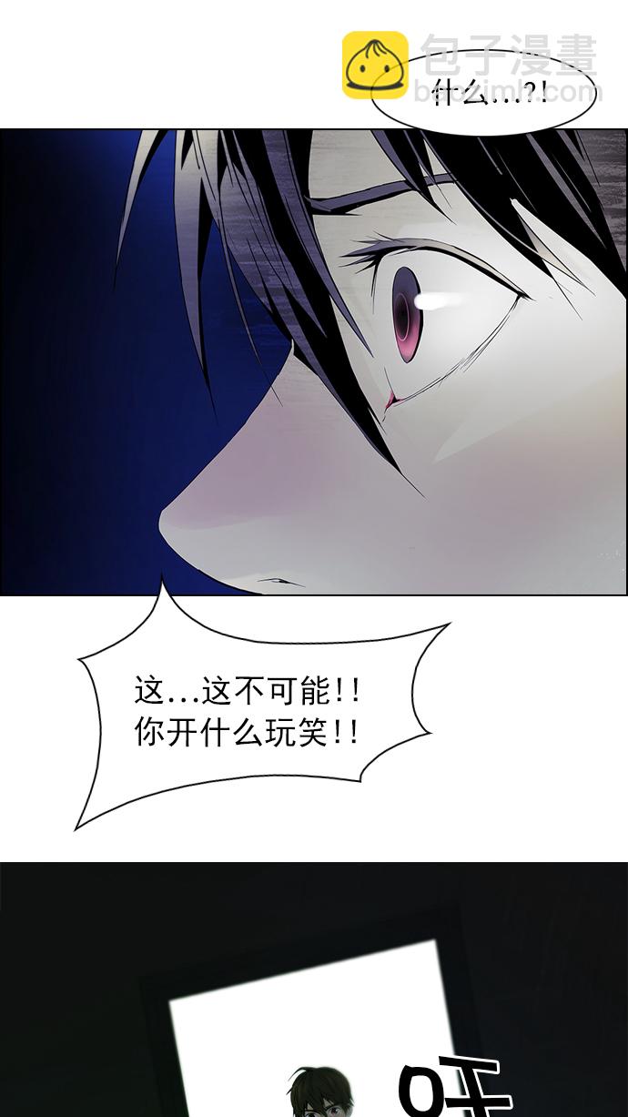 🍼DICE-骰子 [第56话] 巴别塔(2) 第4页
