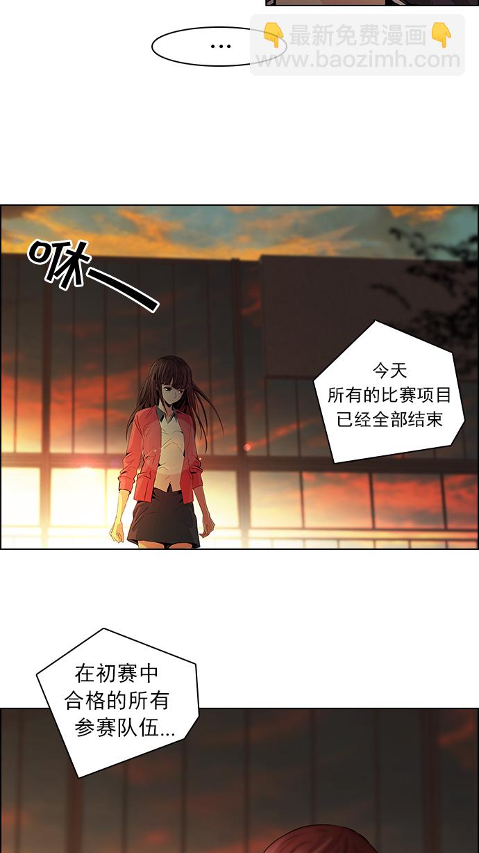 🍼DICE-骰子 [第56话] 巴别塔(2) 第40页