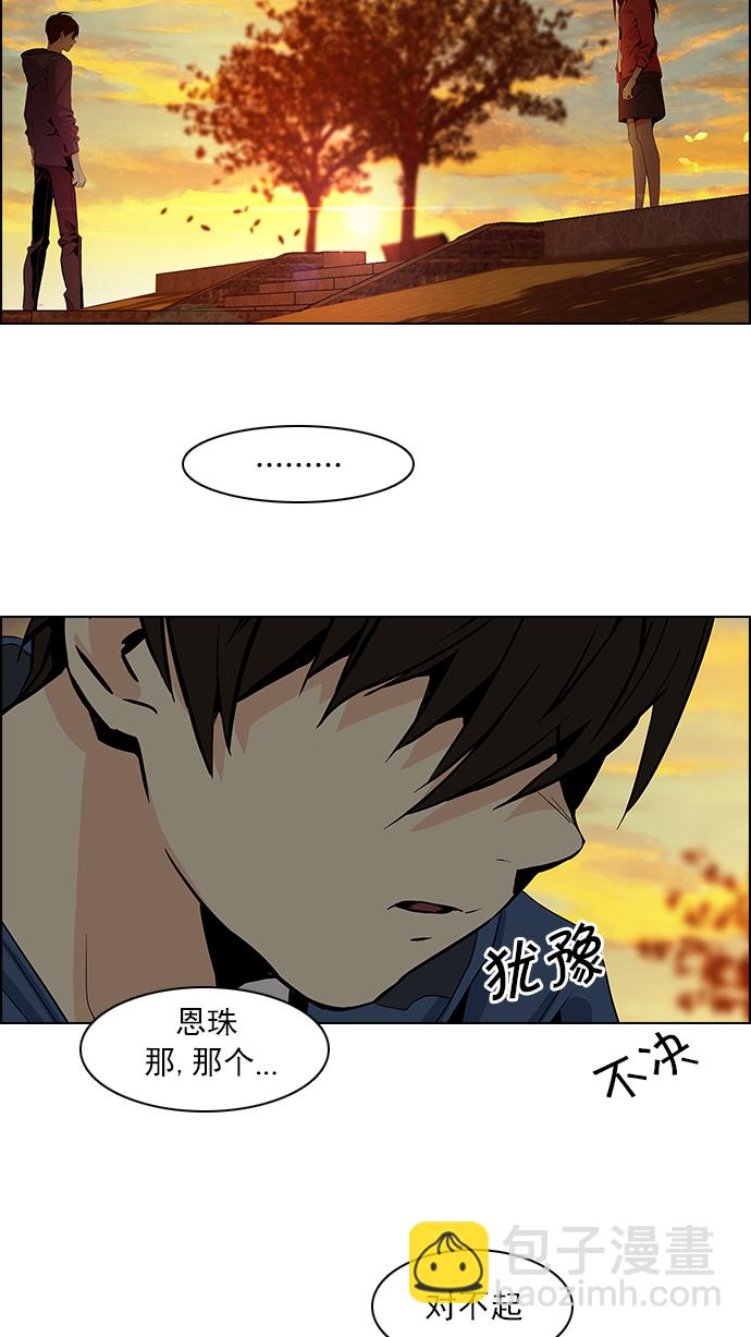 🍼DICE-骰子 [第56话] 巴别塔(2) 第42页