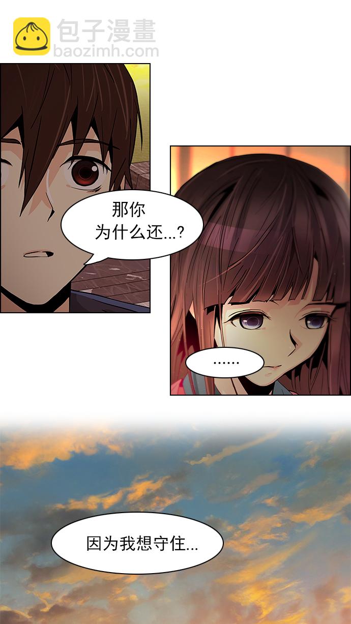 🍼DICE-骰子 [第56话] 巴别塔(2) 第45页