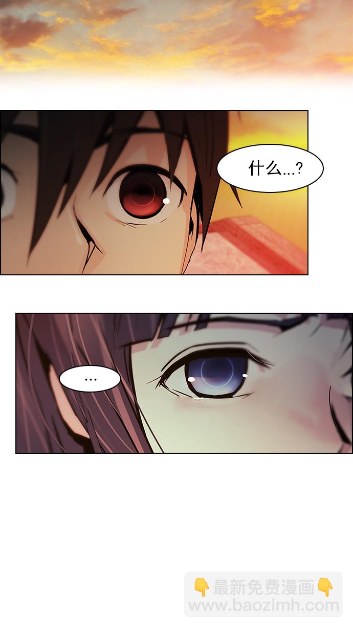 🍼DICE-骰子 [第56话] 巴别塔(2) 第46页