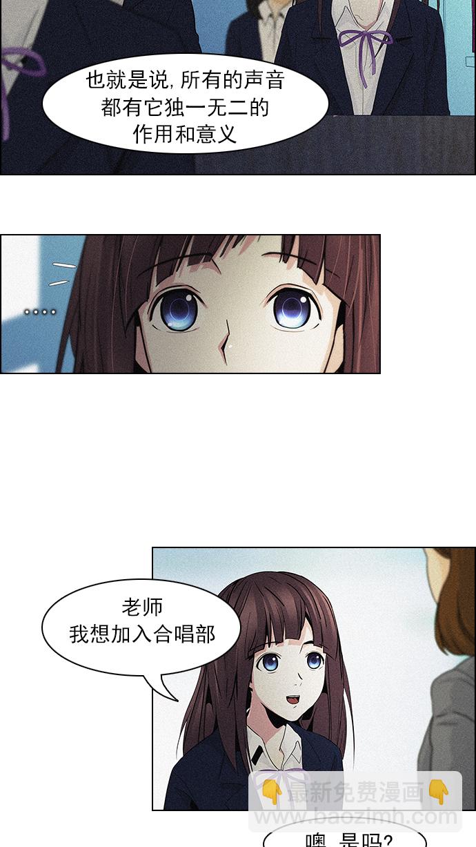 🍼DICE-骰子 [第56话] 巴别塔(2) 第48页