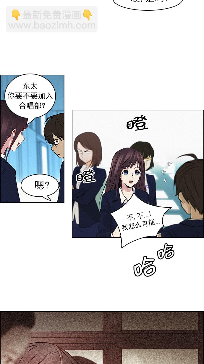 🍼DICE-骰子 [第56话] 巴别塔(2) 第49页