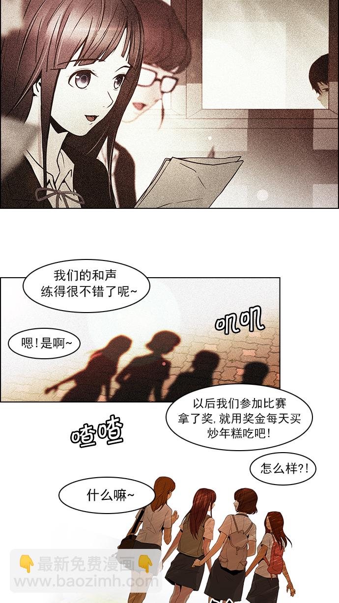 🍼DICE-骰子 [第56话] 巴别塔(2) 第50页