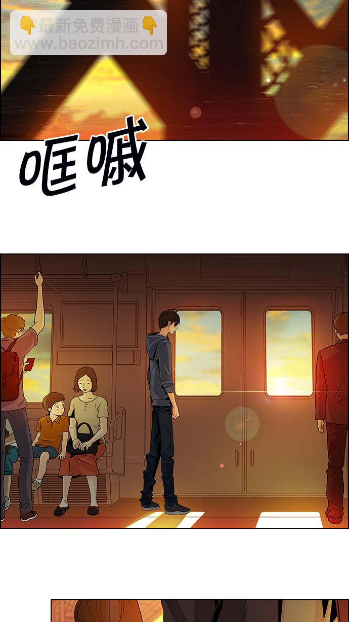 🍼DICE-骰子 [第56话] 巴别塔(2) 第8页