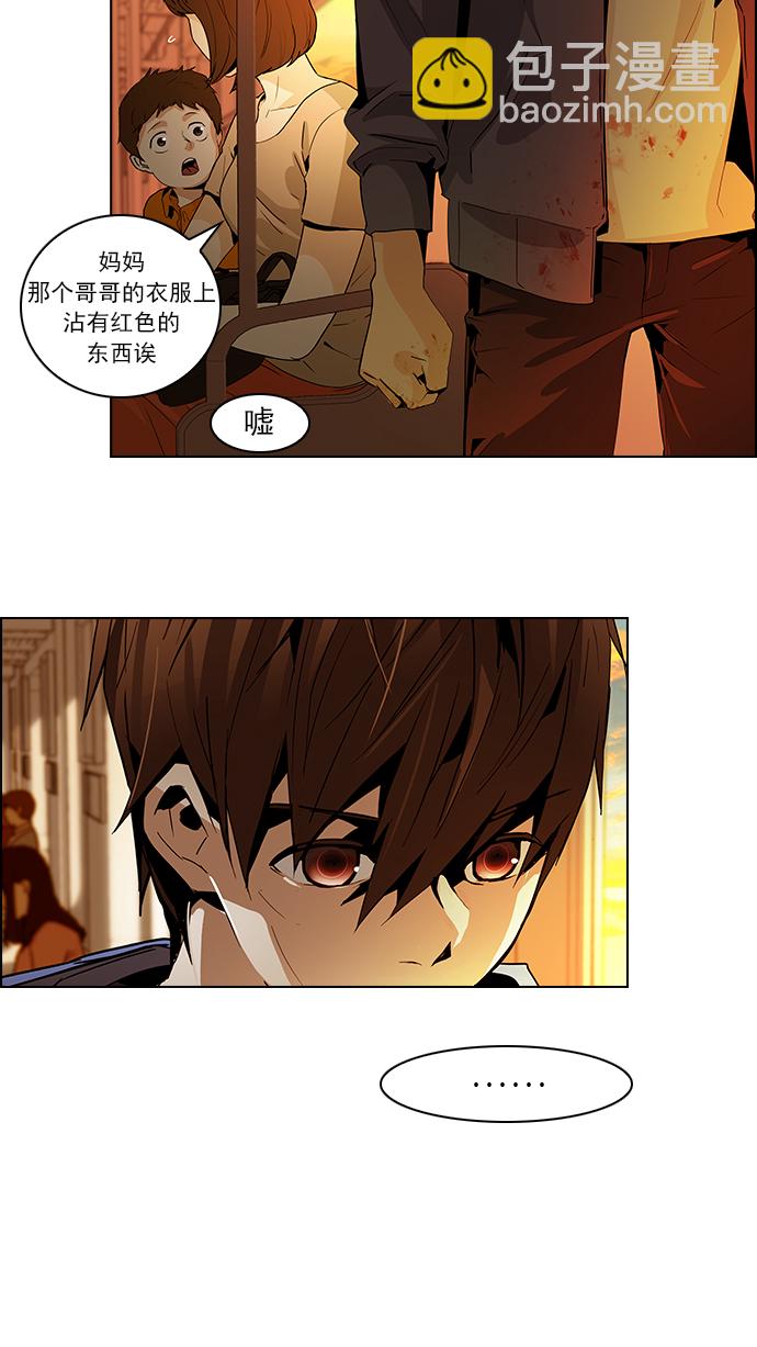🍼DICE-骰子 [第56话] 巴别塔(2) 第9页