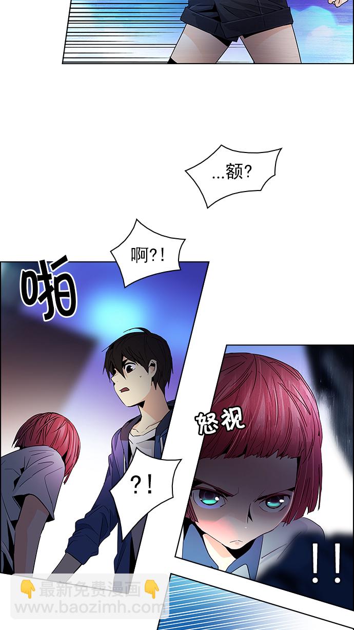 🍼DICE-骰子 [第58话] 巴别塔(4) 第10页